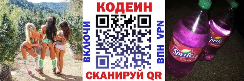 Кодеиновый сироп Lean напиток Lean (лин)  Горнозаводск 