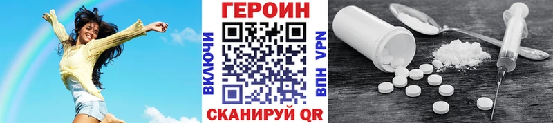 Героин белый Горнозаводск