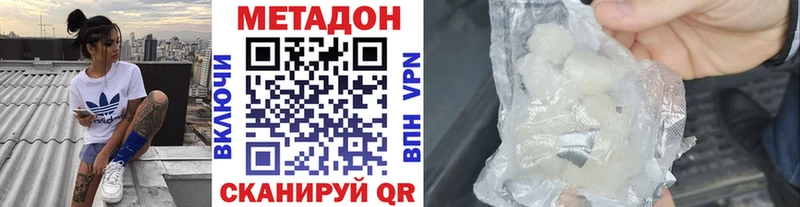 МЕТАДОН methadone  Горнозаводск 