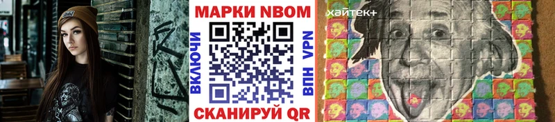 что такое   Горнозаводск  Марки NBOMe 1,8мг 